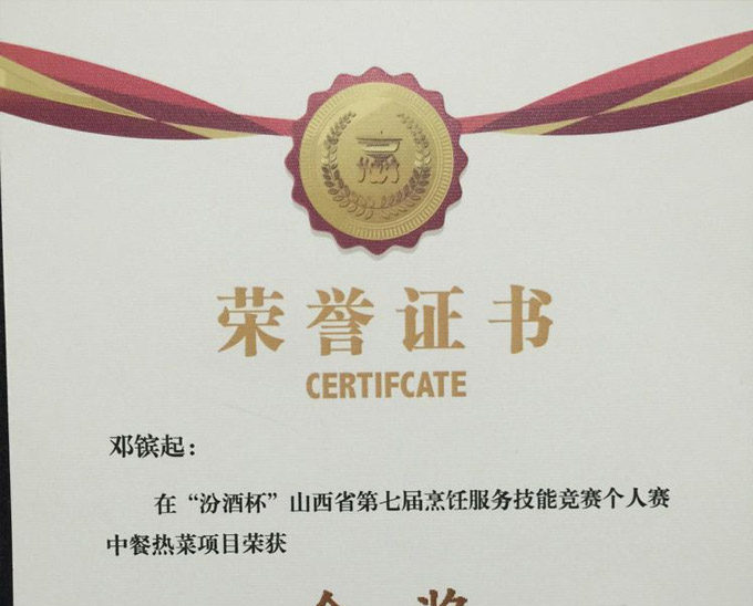 全國烹飪大賽麗彬文化園再獲大獎(jiǎng)